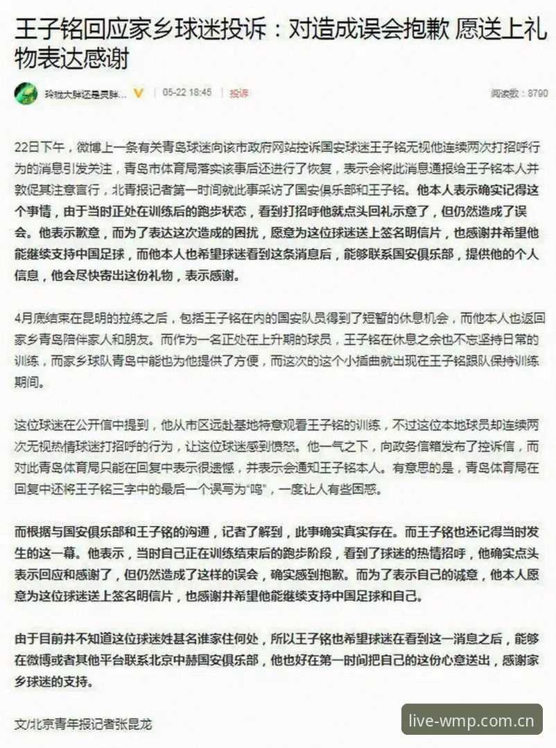 完美体育丝滑流畅iOS版 资深球迷李姐亲测:完美体育丝滑流畅iOS版使用心得与实战经验
