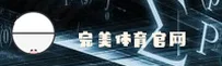 完美体育(WMP)官方网站 - 高清赛事直播